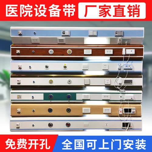 医院设备带诊所雾化带养老院氧气瓶装饰铝合金医疗供氧病房设备带 - 图0