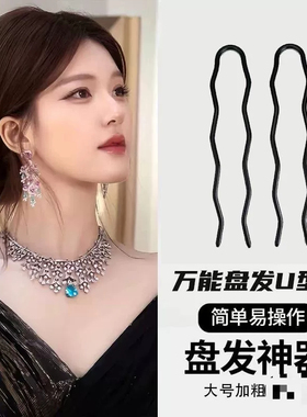 隐形加粗U型发夹懒人盘发神器