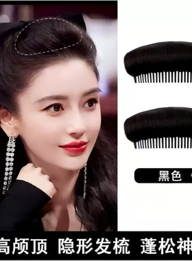 增高颅顶蓬松隐形垫发片