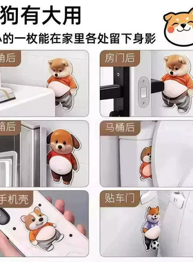 柴犬大肚皮门挡静音缓冲防撞贴