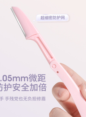 折叠安全防刮伤修眉刀