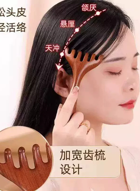 六爪鹿角头疗按摩梳头皮经络