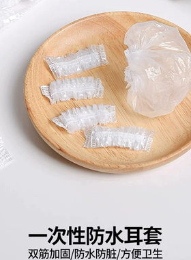 防水耳套染发洗澡防进水