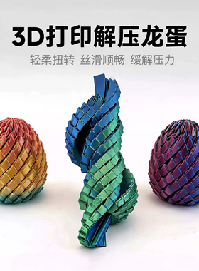 3D打印旋转变形解压玩具
