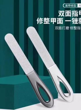 德国精工指甲锉刀双面磨甲