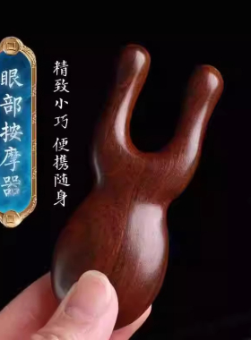 家用檀木按摩梳脸部经络梳