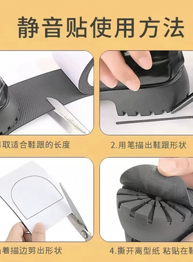 加厚自粘静音防滑耐磨鞋底贴