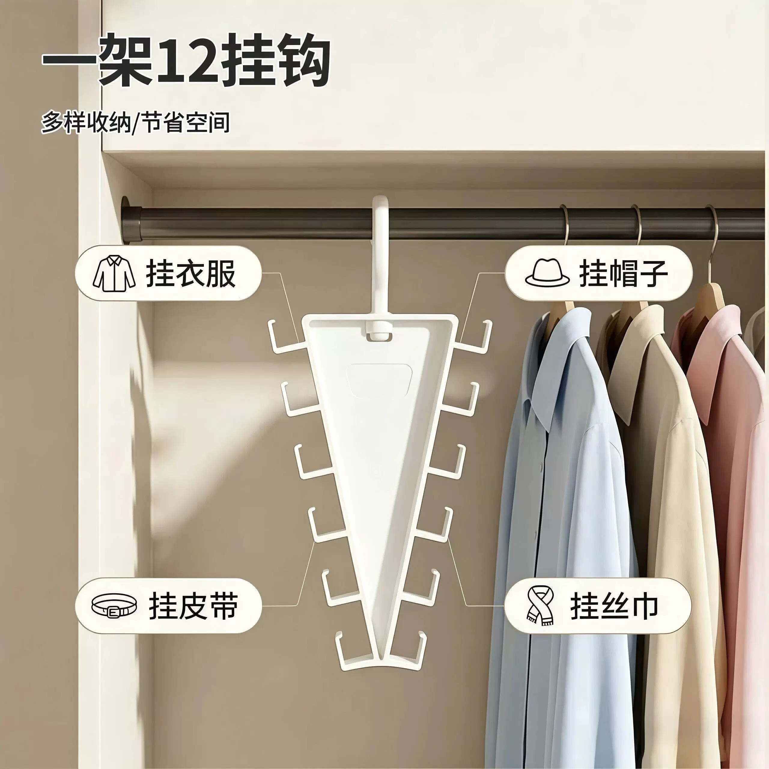 V型双边衣架收纳架卧室衣柜一钩多挂式衣架家用免挤压多层衣帽架