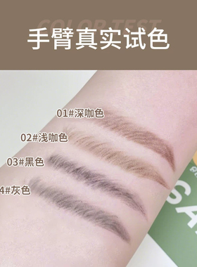 极细双头防汗不脱色眉笔