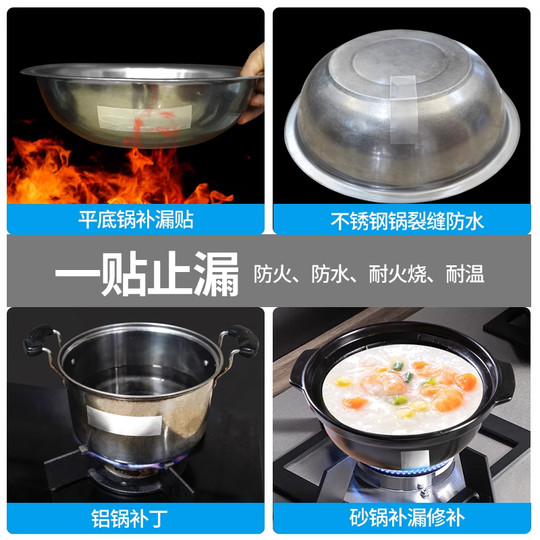 Repair pot stickers and thickened aluminum foil tape to repair pot bottoms