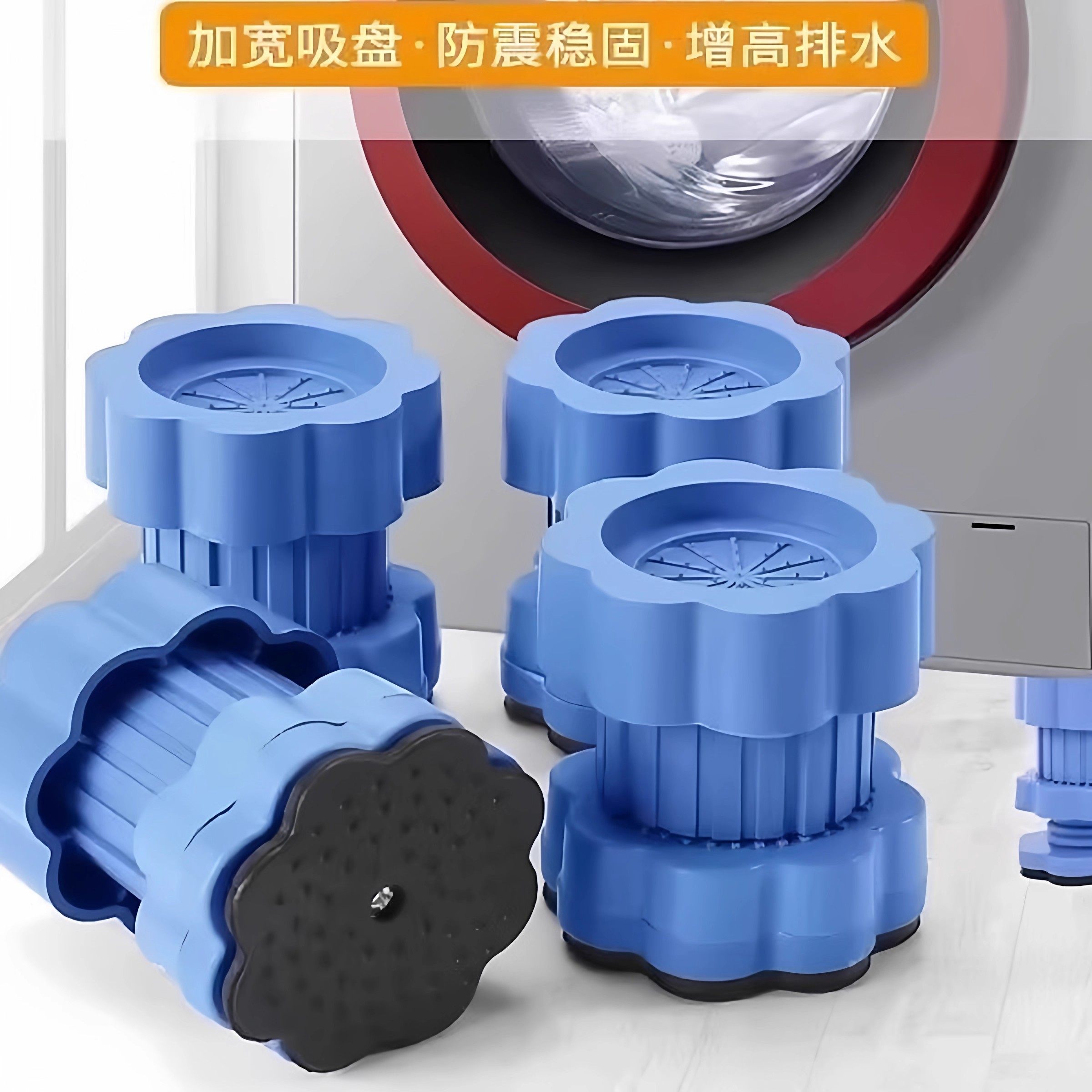 洗衣机底座通用防震垫增高减震防滑冰箱防震静音垫高加高防潮隔音,淘宝优惠券,粉丝福利购,淘宝优惠卷