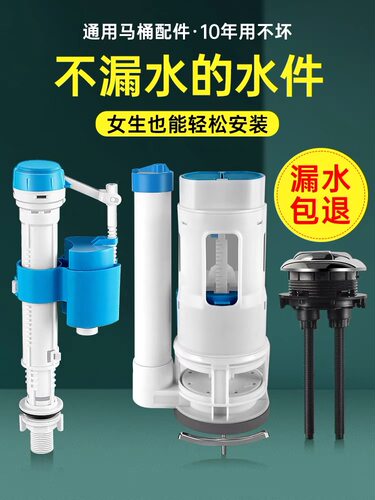 马桶配件厕所老式抽水马桶浮漂内置水箱排水阀进水阀通用按钮全套 - 图3