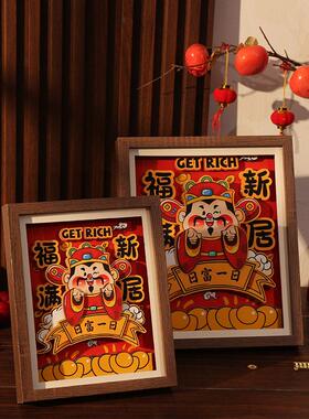 乔迁财神立体纸画相框摆件福满新居搬家仪式布置创意礼物家用摆台