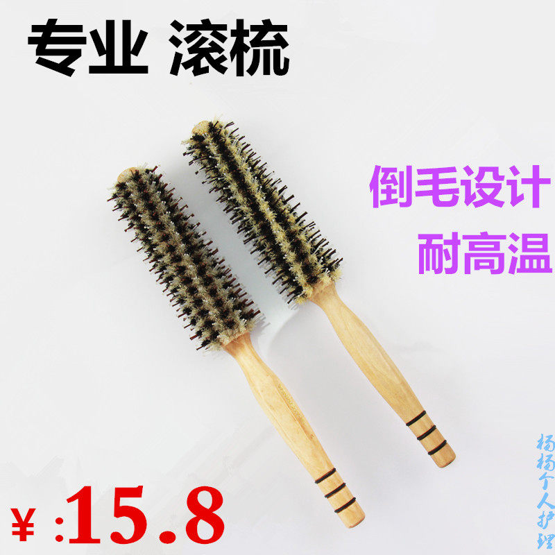 猪鬃毛吹卷发梳圆梳滚梳鬃毛梳头发梳子吹直发造型梳发型师用工具,淘宝优惠券,粉丝福利购,淘宝优惠卷
