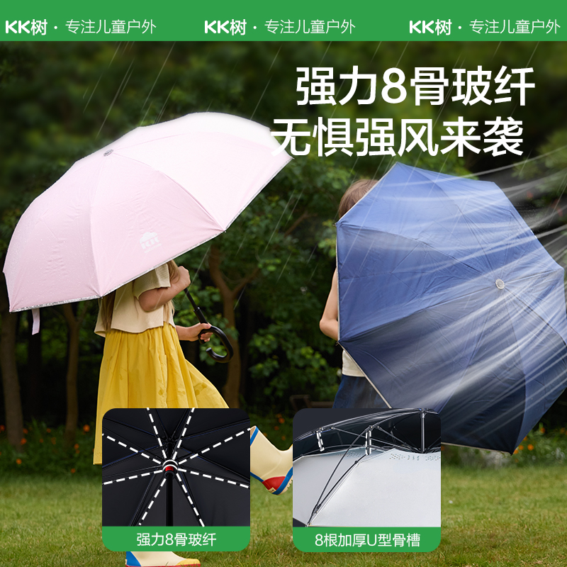 KK树儿童雨伞女孩男孩反向晴雨两用宝宝幼儿园上学专用长柄遮阳伞 - 图1