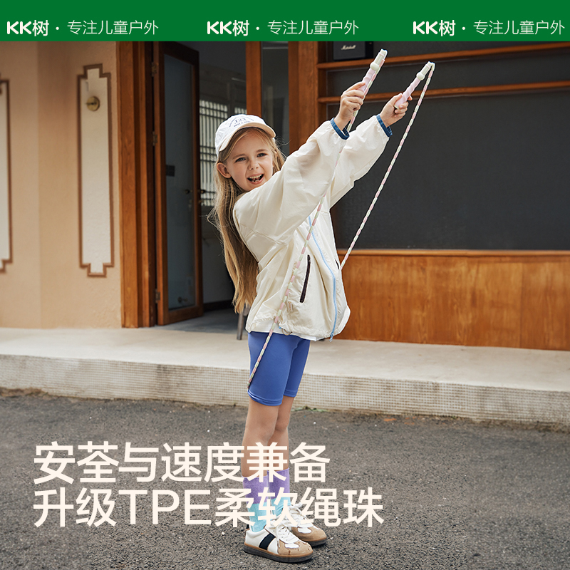 KK树竹节跳绳儿童小学专用幼儿园初学小学生绳子考试小孩宝宝有绳 - 图0