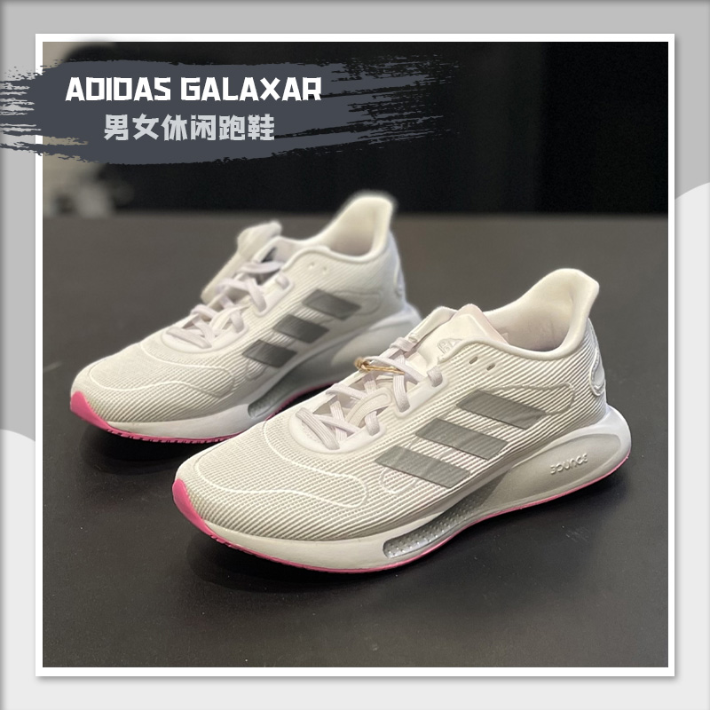 阿迪达斯Adidas Galaxar 男女健身慢跑缓冲运动休闲跑步鞋 FX6880 - 图1