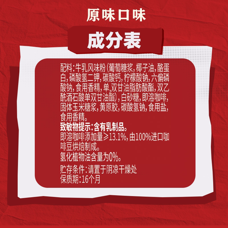 南京阿姨同款雀巢咖啡1+2三合一经典醇香多口味90条速溶咖啡低糖