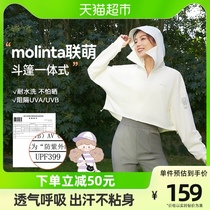MOLYVIVI cloak breathable sunscreen with cap loose joint
