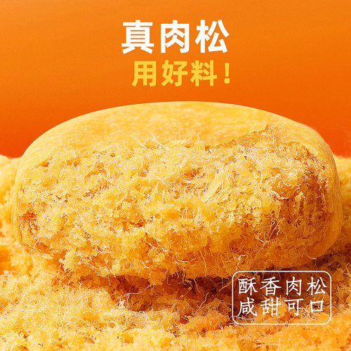 百草味肉松饼休闲零食蛋糕点心早餐代餐面包小吃送礼礼盒整箱 - 图1