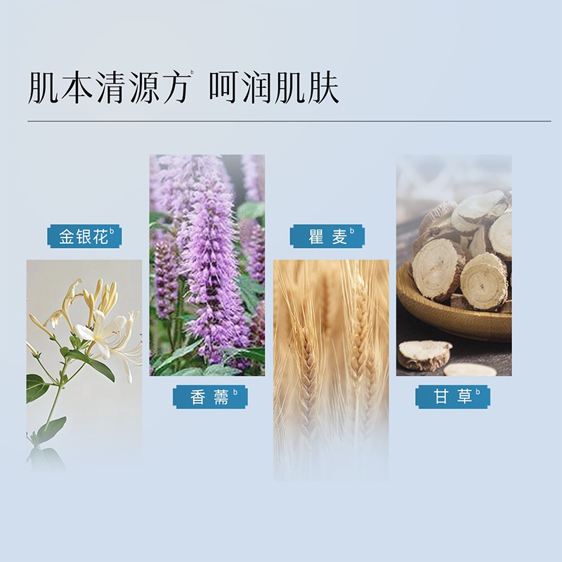 佰草集肌本清源菁华霜面霜保湿滋润补水50g*1个草本植萃平衡水油