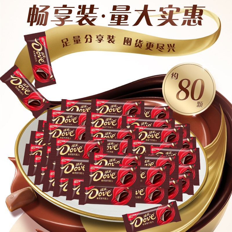 德芙香浓黑巧克力6g散装500g婚庆喜糖
