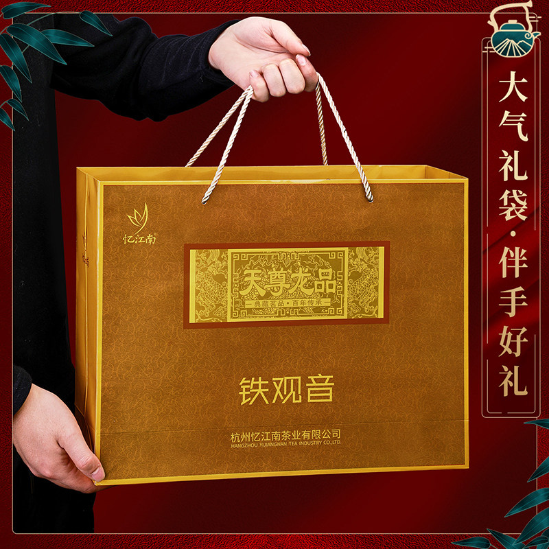 返卡15！元宵礼盒特级铁观音忆江南天尊龙品