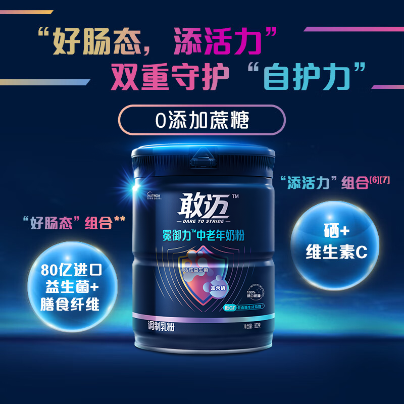敢迈冕御力中老年高钙奶粉礼盒装800g*2罐