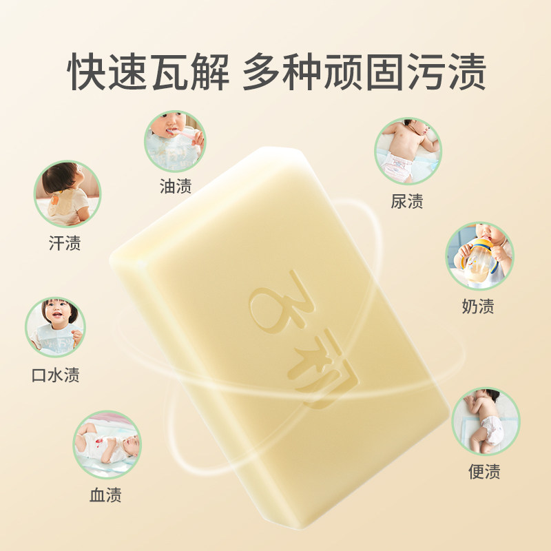 子初婴幼儿洗衣皂宝宝专用去污抑菌除螨肥皂去污皂内衣尿布皂,淘宝优惠券,粉丝福利购,淘宝优惠卷