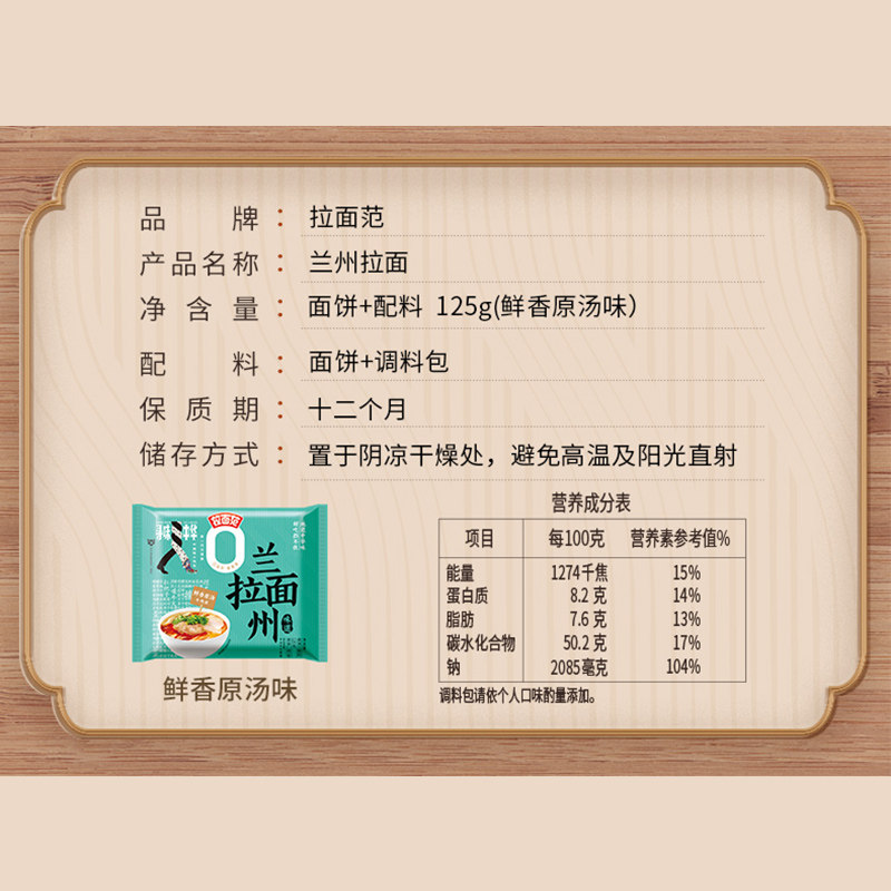 【张凌赫】今麦郎拉面范寻味中华兰州拉面125g*5袋鲜香原汤牛肉味,淘宝优惠券,粉丝福利购,淘宝优惠卷
