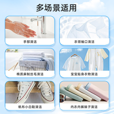 大公鸡植物马赛皂强力去污内衣裤