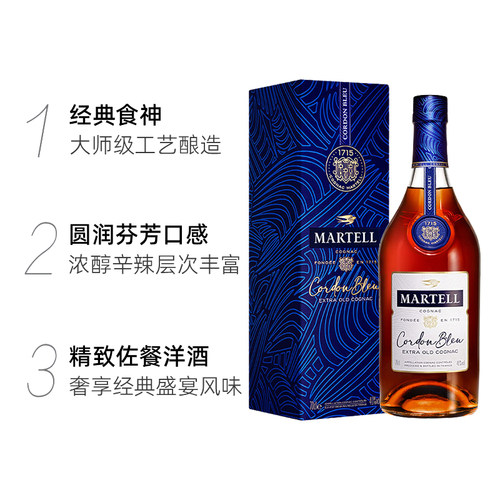 Martell马爹利蓝带XO级洋酒干邑白兰地700ml礼盒正品 - 图1