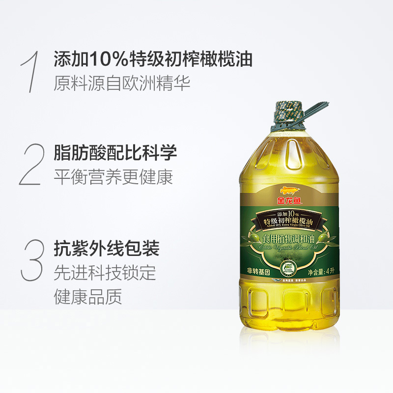 金龙鱼添加10%特级初榨橄榄油食用植物调和油4L/桶食用油家用桶装 - 图1