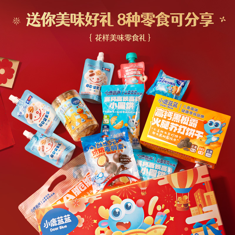 小鹿蓝蓝巧趣时光礼盒春季背包儿童零食糖果饼干零食包