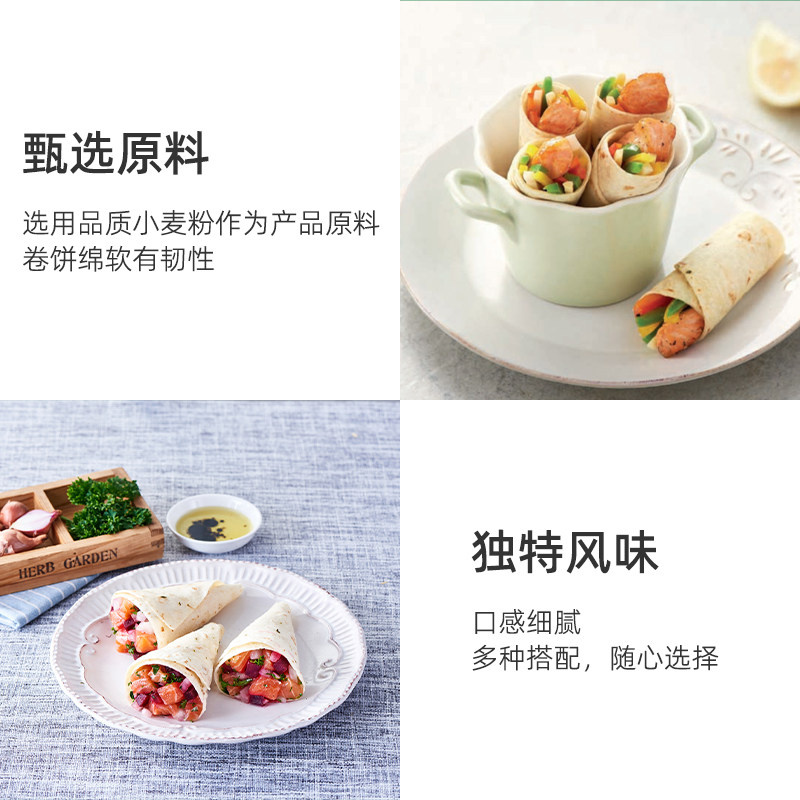 Mission/麦西恩香葱卷饼薄饼西式早餐春卷皮卷饼皮随心搭配,淘宝优惠券,粉丝福利购,淘宝优惠卷
