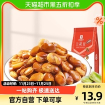 Good Pint Buns Beef Flavor Orchid Beans 180g Nuts Dried Fruits Fried Stock Dry Goods Casual Food Snacks Snack Beans