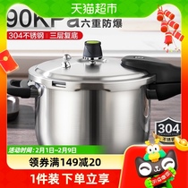 Love Shida High Pressure Cooker Pressure Cooker Quick Pressure Cooker 304 Stainless Steel Home Gas Oven Induction Cookware All Available Pan