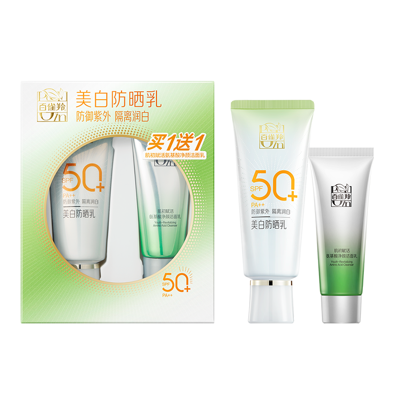 百雀羚美白防晒霜乳SPF50+轻薄防紫外线面部遮瑕套装60g+35g洁面-图0