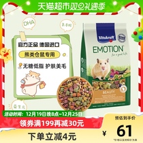  German import Methotarcav VK hamster nourishment staple food 600g Mehair gold silk bear feed snacks