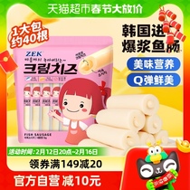 ZEK Popcorn Cheesefish Sausage 1000g Imported Childrens Baby Ready-to-eat Casual Snacks Big Gift Bag Share