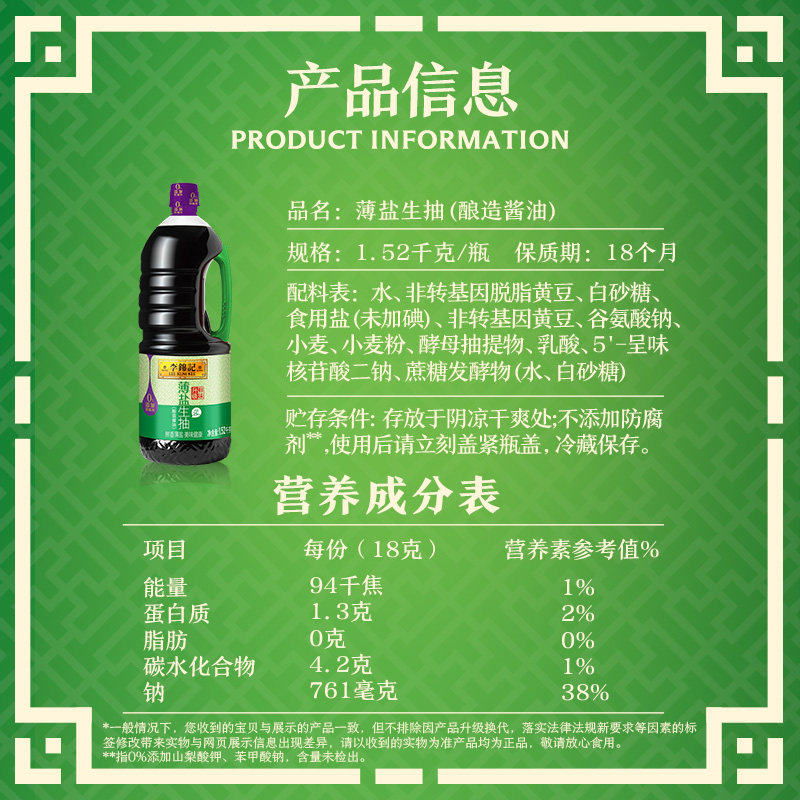李锦记酱油薄盐生抽天然简盐健康减盐凉拌炒菜家用,淘宝优惠券,粉丝福利购,淘宝优惠卷