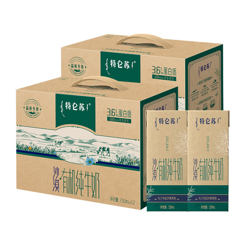 【新品】特仑苏有机纯牛奶苗条装原生高钙高端营养250ml*12盒*2提