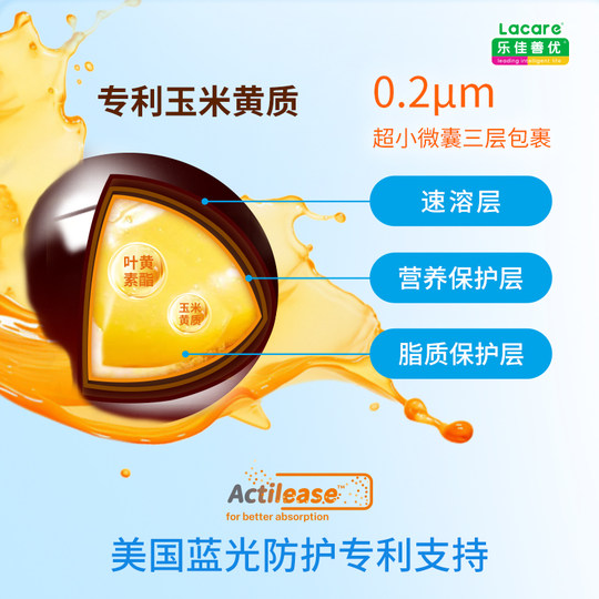 Эфир лютеина черники Lejiashanyou для детей и взрослых.