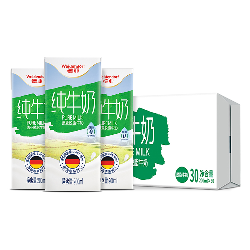 天猫超市【进口】德国德亚脱脂纯牛奶整箱200ml*30盒健身0脂肪0