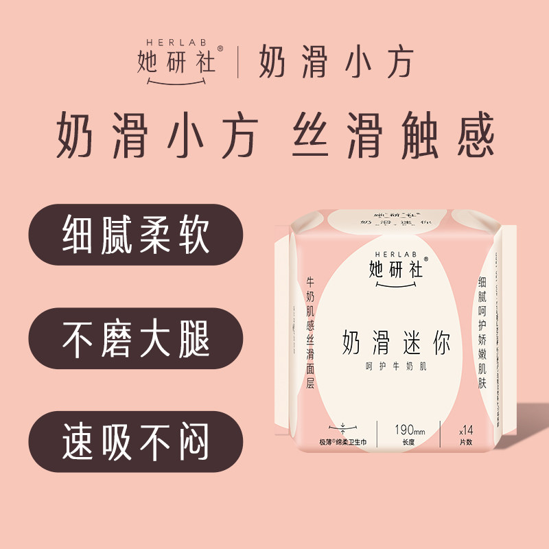 【任选6件】她研社卫生巾安睡裤姨妈巾随心选