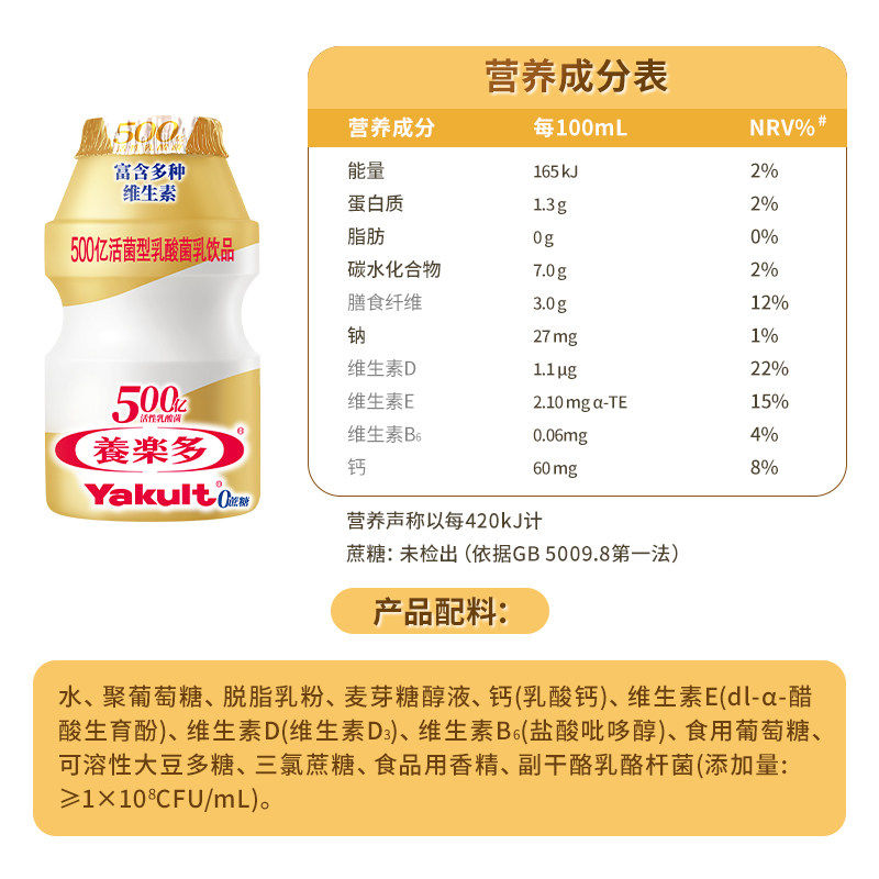养乐多活菌型乳酸菌饮品乳饮品低温冷藏饮料金瓶组合家庭装,淘宝优惠券,粉丝福利购,淘宝优惠卷