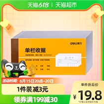 Morning Light Stationery Receipt Two United Triple Finance Office Supplies Accounting Bill Reimbursement Single Cost Generic Document