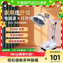 Fairy Crane Physiotherapy God Lamp Baking Light CQ-8 Home Red Light TDP Infrared Lamp Physiotherapy Lamp Assisted Therapeutic