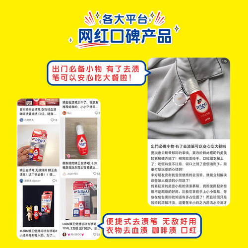 狮王纳米乐衣物去渍笔便携免洗污渍橡皮擦附吸污纸去油渍咖啡渍 - 图3