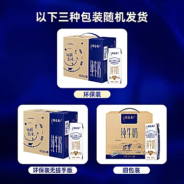 蒙牛特仑苏早餐奶250ml*16包[4元优惠券]-寻折猪
